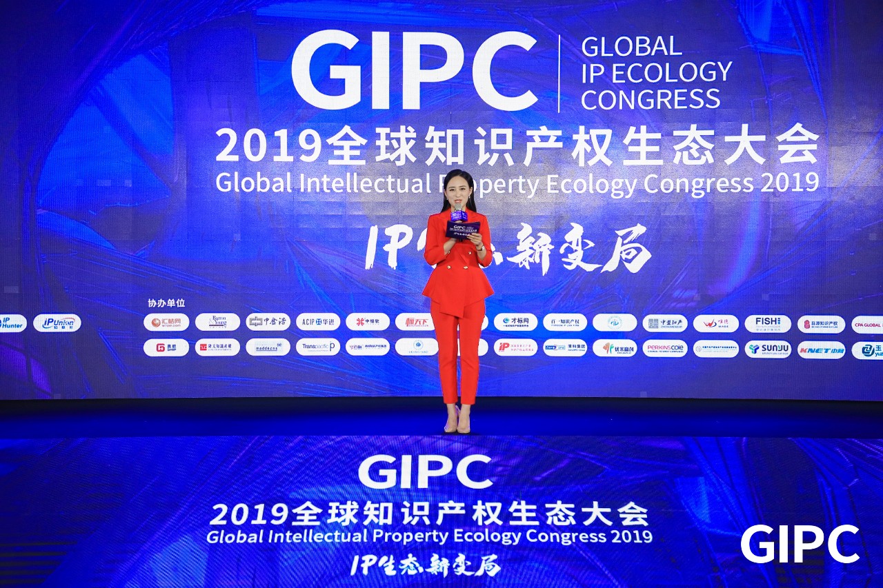 GIPC2019全球知識產(chǎn)權(quán)生態(tài)大會，在京圓滿落幕！