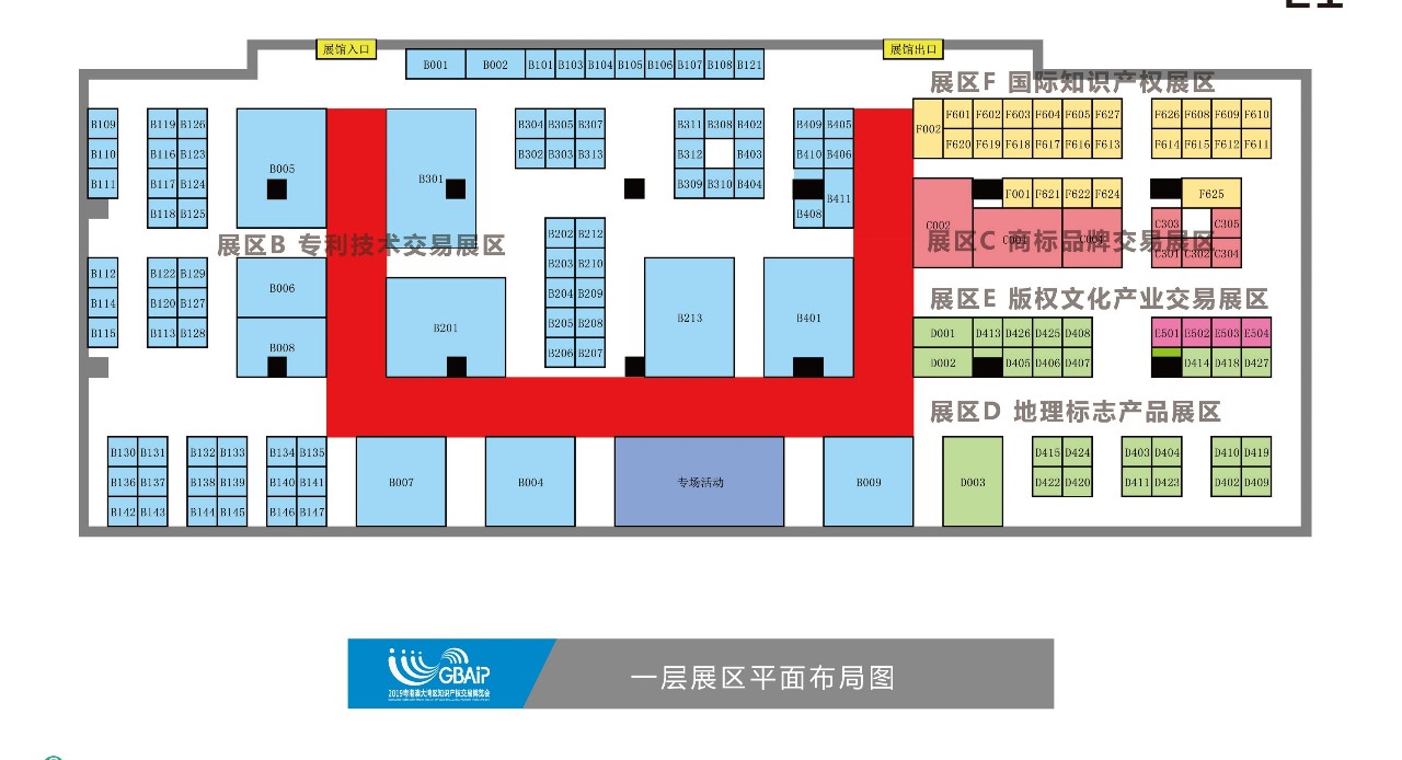 「2019粵港澳大灣區(qū)知識產(chǎn)權(quán)交易博覽會」現(xiàn)場攻略：論壇、展臺、議題一網(wǎng)打盡！