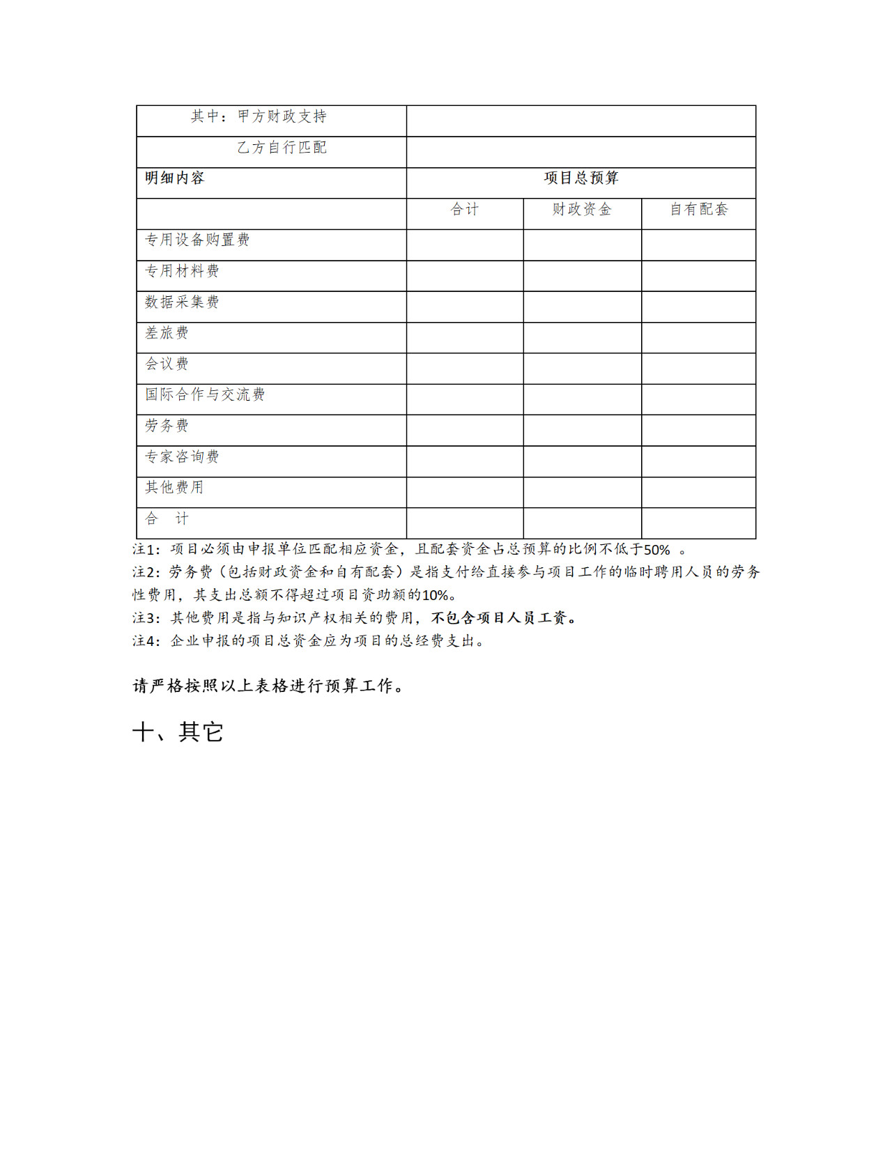 注意啦！2020年度中關村專利戰(zhàn)略專項資金和專利創(chuàng)業(yè)專項資金開始申報啦！