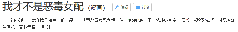 “同居男閨蜜”有不良社會影響！騰訊申請注冊三部漫畫商標被駁回