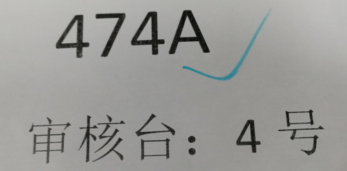 “商標(biāo)注冊同日申請”抽簽操作實錄及指引