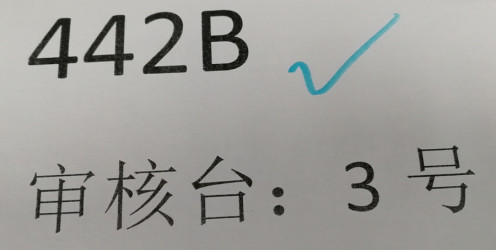 “商標(biāo)注冊同日申請”抽簽操作實錄及指引