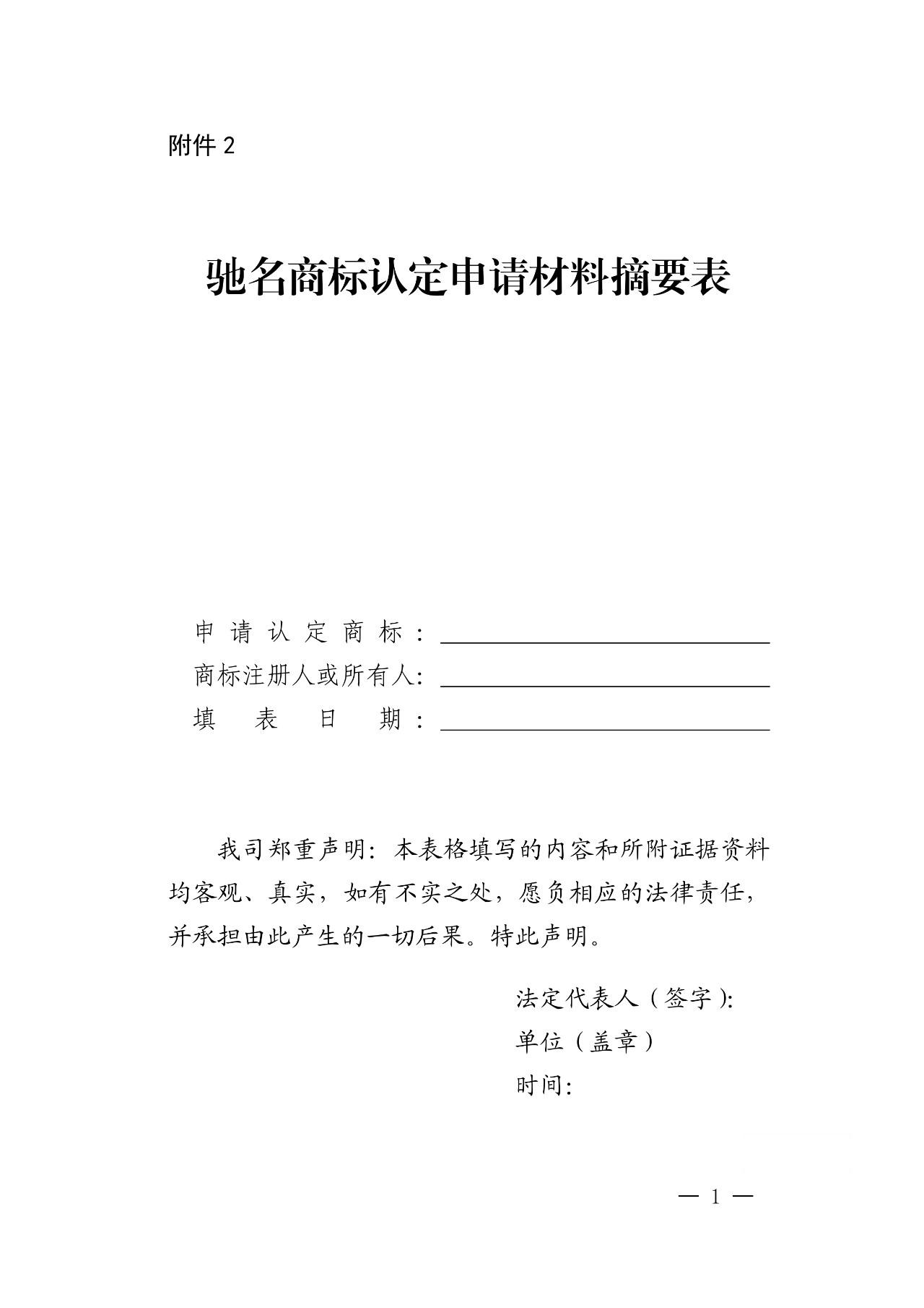 剛剛！國知局發(fā)布「加強(qiáng)查處商標(biāo)違法案件中馳名商標(biāo)保護(hù)」通知（全文）