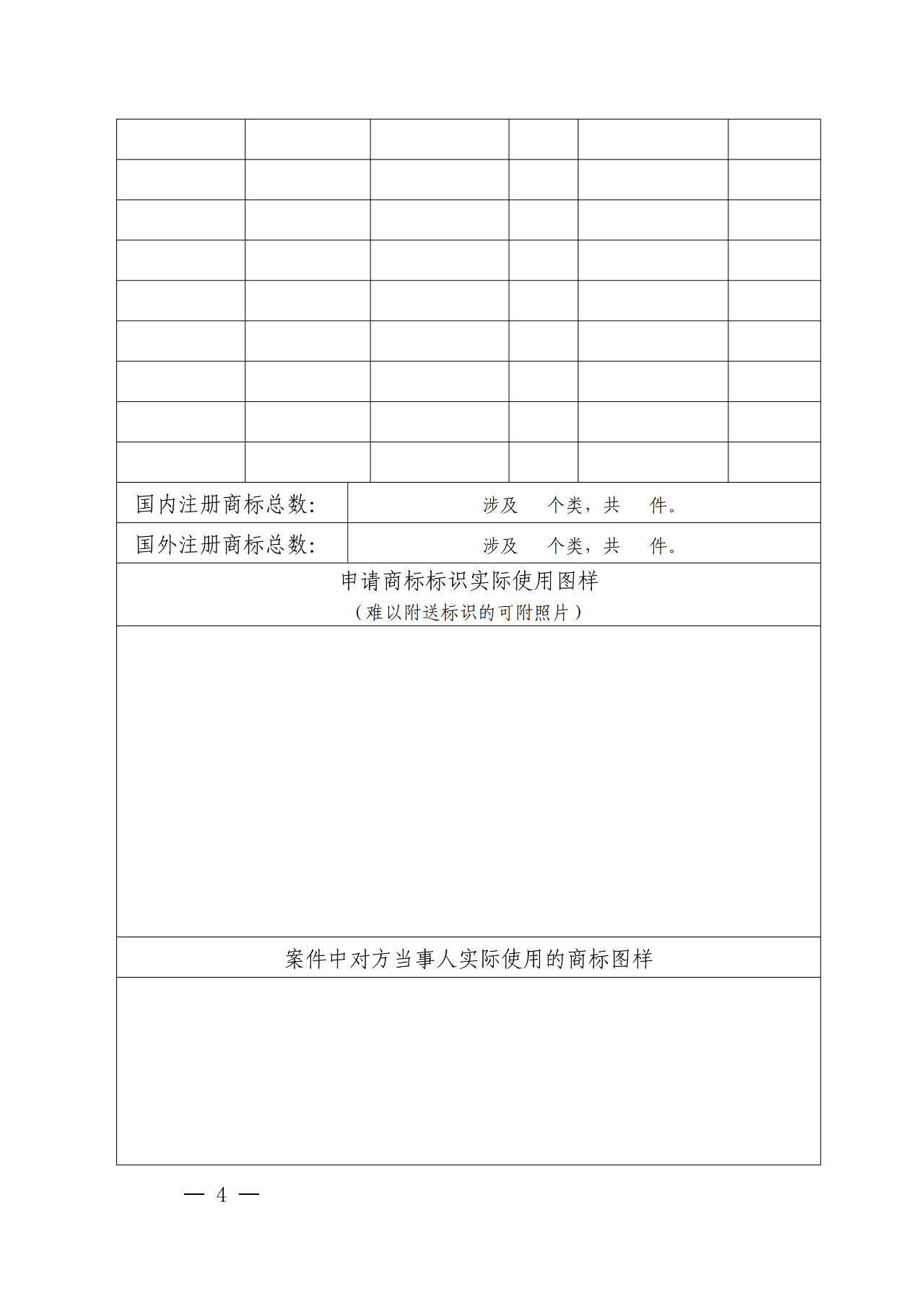 剛剛！國知局發(fā)布「加強(qiáng)查處商標(biāo)違法案件中馳名商標(biāo)保護(hù)」通知（全文）