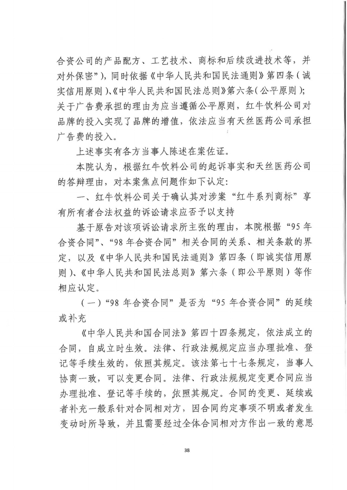 剛剛！紅牛37億商標(biāo)案宣判，僅訴訟費高達(dá)1800余萬（判決書）