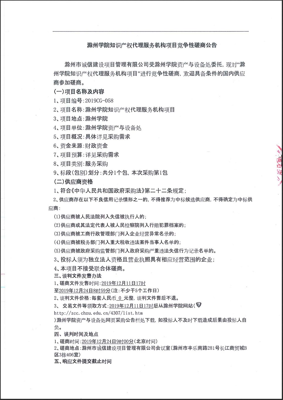 某高校發(fā)布發(fā)明申請代理費不得高于2千公告，引發(fā)熱議！