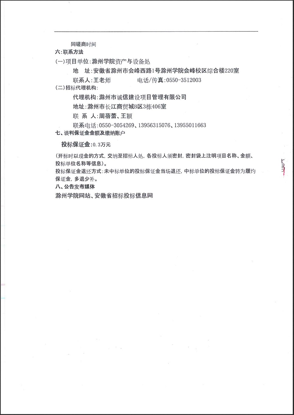 某高校發(fā)布發(fā)明申請代理費不得高于2千公告，引發(fā)熱議！