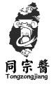 名人題詞并非知識(shí)產(chǎn)權(quán)侵權(quán)的“擋箭牌”