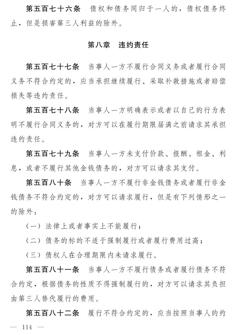 民法典(草案)全文發(fā)布！這些知識產(chǎn)權(quán)內(nèi)容值得關(guān)注！（附：全文）