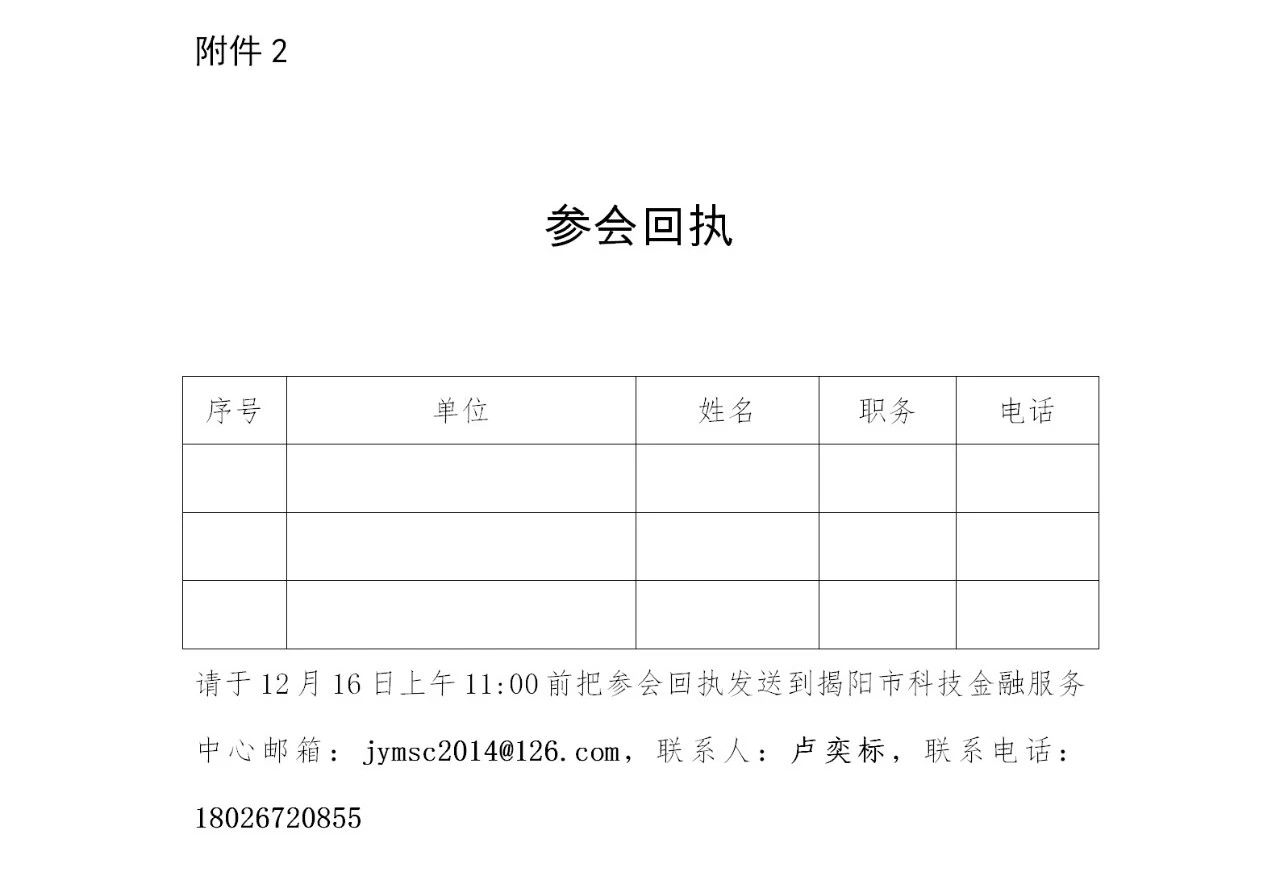 2020灣高賽巡講『揭陽站、梅州站、潮州站』相繼開始！