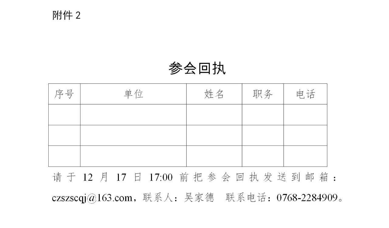 2020灣高賽巡講『揭陽站、梅州站、潮州站』相繼開始！