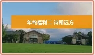 在我們各自的IP職場故事里，尋找屬于我們的詩和遠(yuǎn)方——2019年麥子家智享沙龍北京站尾牙現(xiàn)場手記