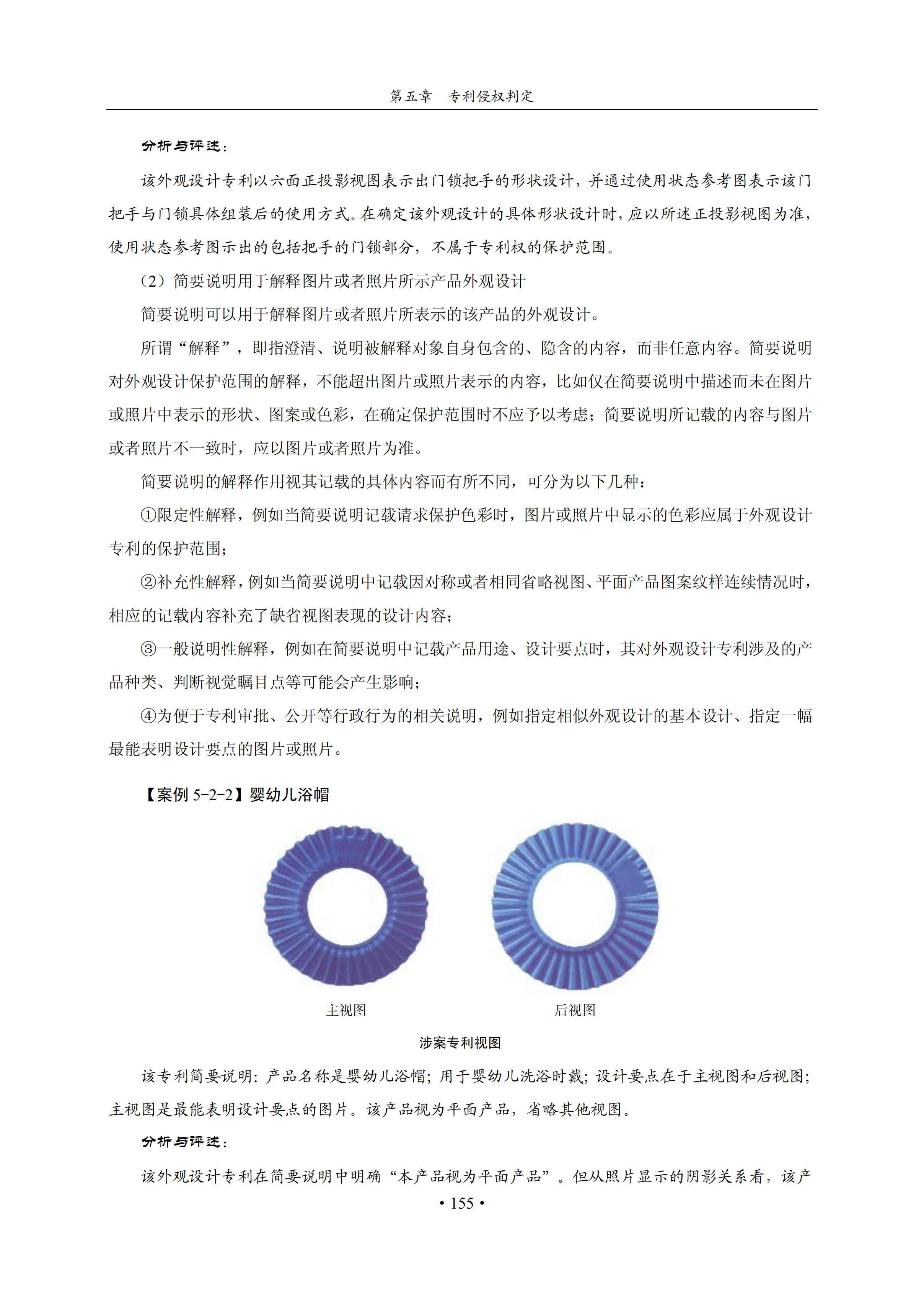 通知！國知局印發(fā)《專利侵權(quán)糾紛行政裁決辦案指南》