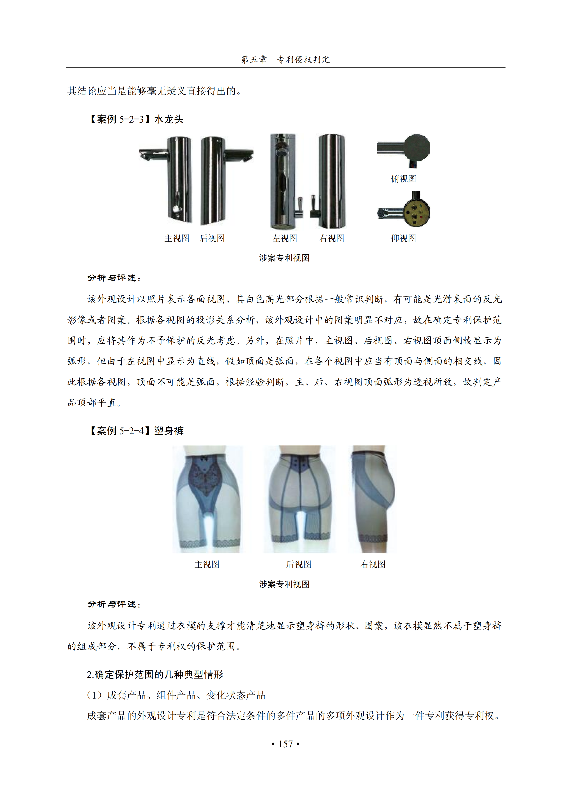 通知！國知局印發(fā)《專利侵權(quán)糾紛行政裁決辦案指南》