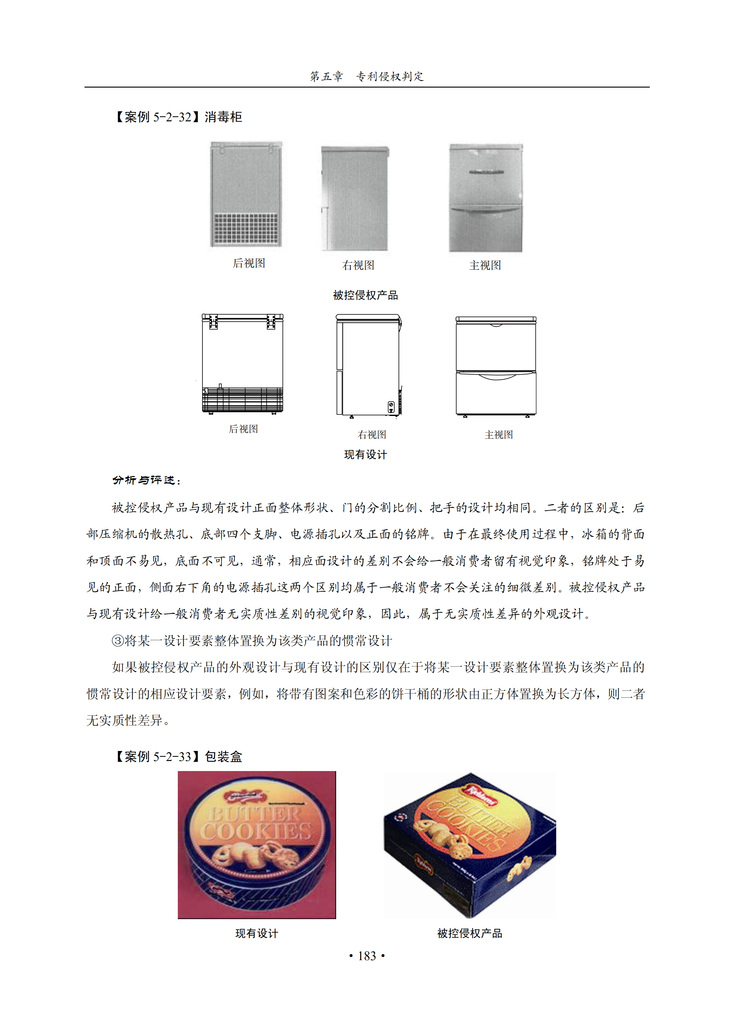 通知！國知局印發(fā)《專利侵權(quán)糾紛行政裁決辦案指南》