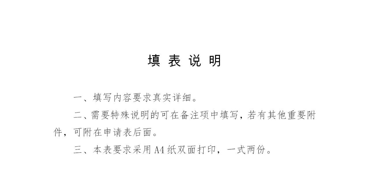 國知局：申報國家海外知識產(chǎn)權(quán)糾紛應(yīng)對指導(dǎo)中心地方分中心（通知）