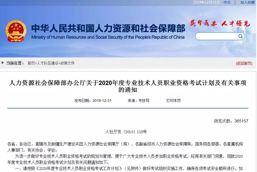 定了！2020年專利代理師、法律職業(yè)資格考試日期公布！