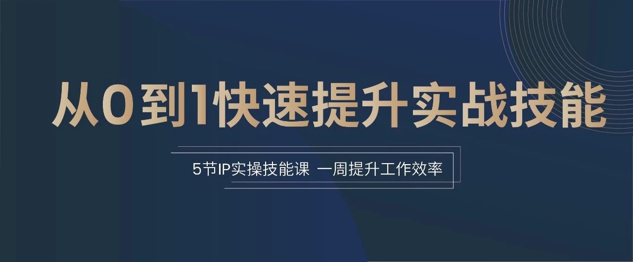 立項(xiàng)預(yù)警、專利挖掘、自建導(dǎo)航庫…這些實(shí)操技巧，你可能真不知道！