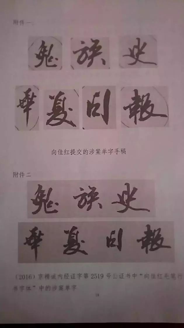 7字賠14萬(wàn)！電影《九層妖塔》二審維持字體侵權(quán)