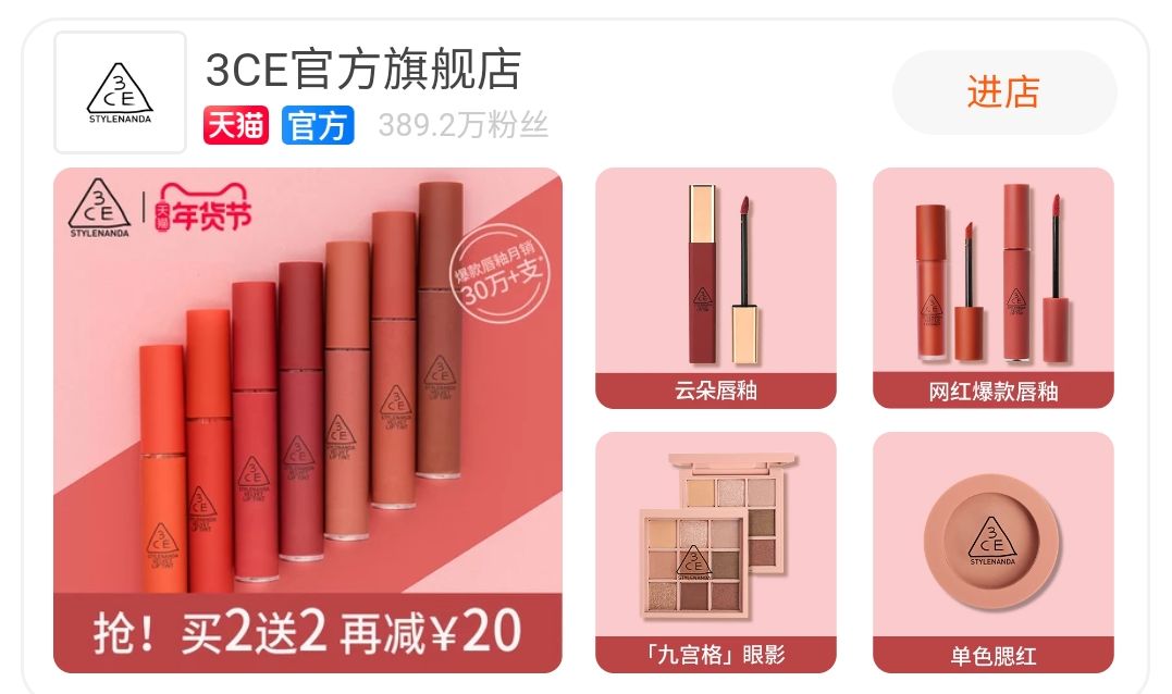 Colourpop、3CE、科顏氏的旗艦店都是假的？