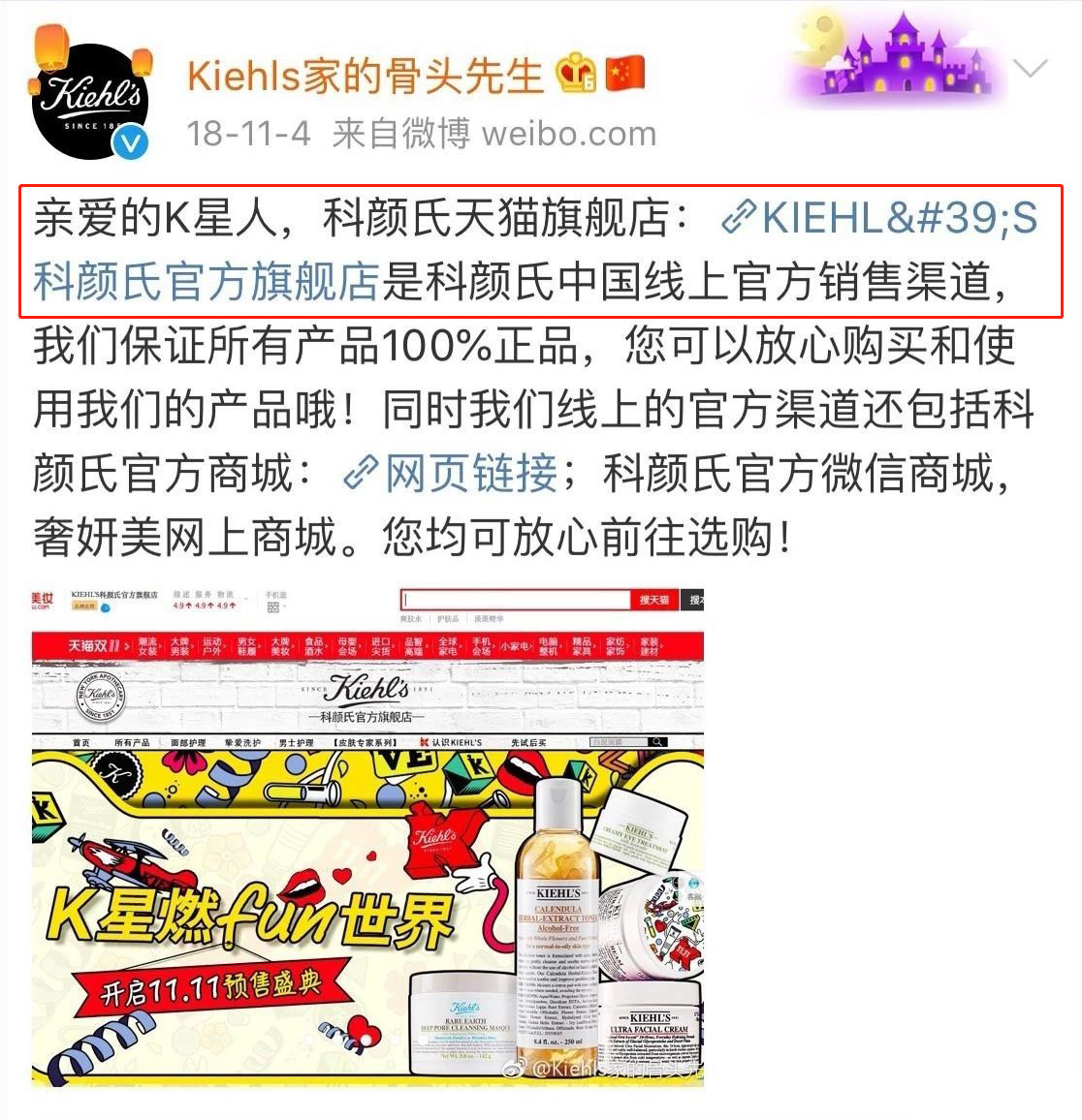 Colourpop、3CE、科顏氏的旗艦店都是假的？