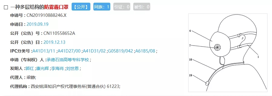 口罩又熱銷！有關(guān)的發(fā)明專利了解一下