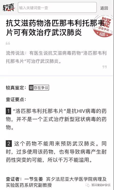 應(yīng)對(duì)新型肺炎的藥品正在篩選中，請(qǐng)?zhí)崆白龊脤?zhuān)利強(qiáng)制許可的準(zhǔn)備