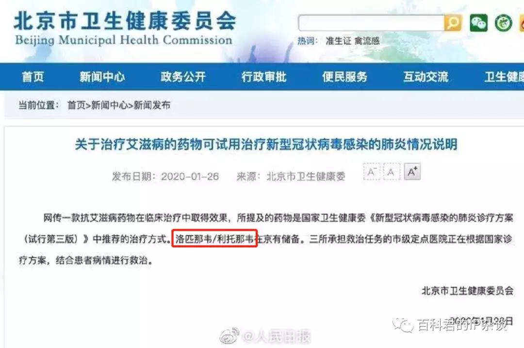 應(yīng)對(duì)新型肺炎的藥品正在篩選中，請(qǐng)?zhí)崆白龊脤?zhuān)利強(qiáng)制許可的準(zhǔn)備