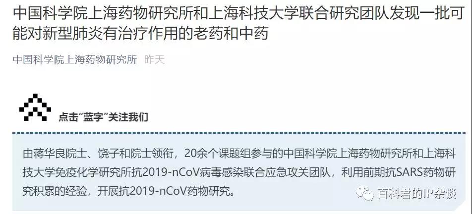 應(yīng)對(duì)新型肺炎的藥品正在篩選中，請(qǐng)?zhí)崆白龊脤?zhuān)利強(qiáng)制許可的準(zhǔn)備