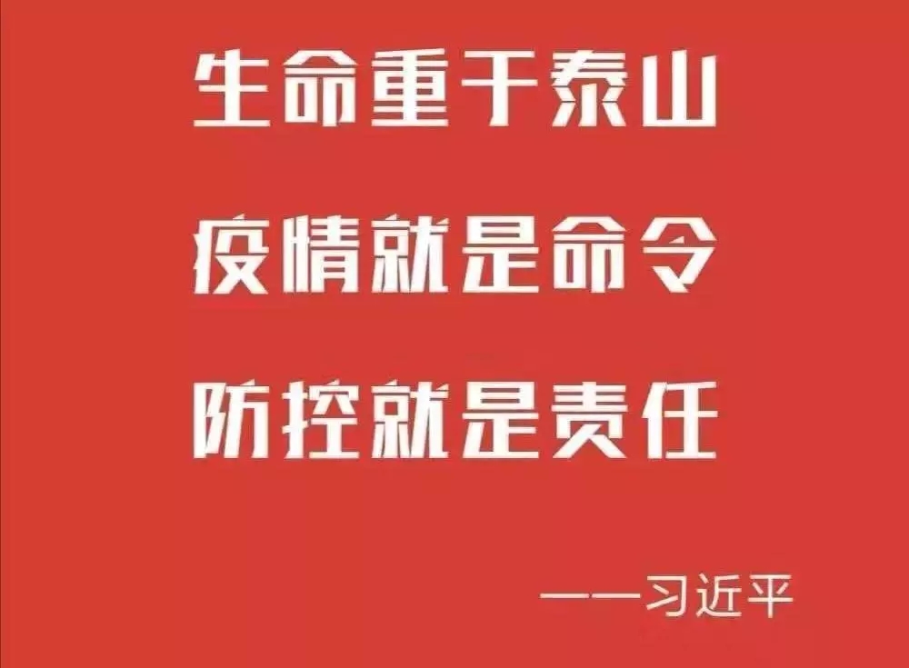 北京市律師協(xié)會關(guān)于做好新型冠狀病毒感染的肺炎疫情防控相關(guān)工作