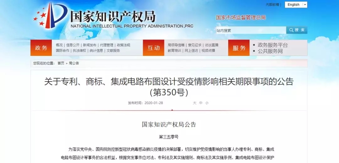 因疫情導(dǎo)致專利、商標期限延誤該咋辦？國知局最新公告來了！