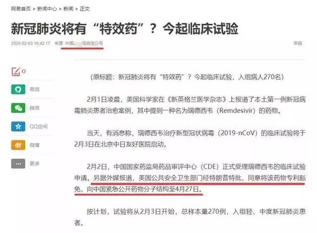 辟謠：特朗普為中國豁免治療新冠病毒感染肺炎藥物專利是假的！