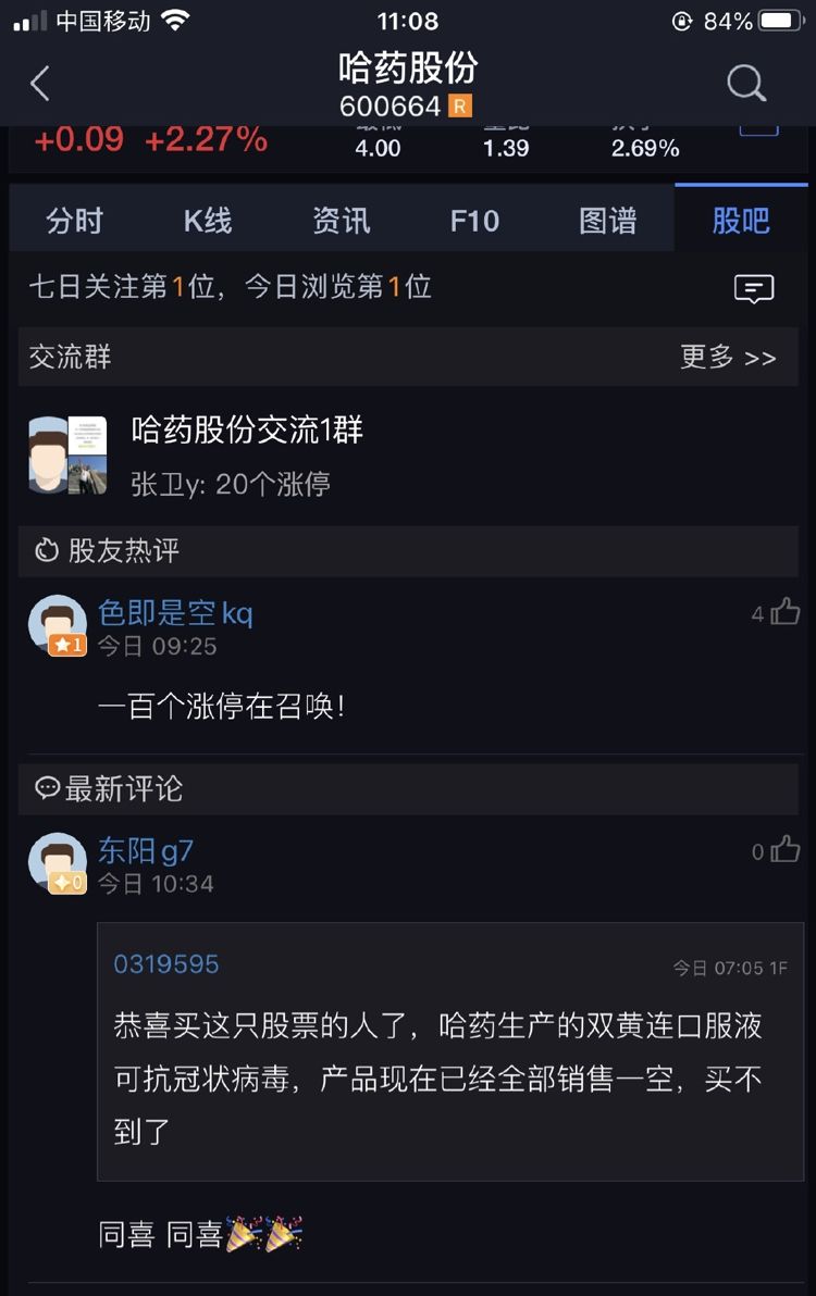 “雙黃連”何以成為抗擊新型冠狀病毒事件的主角？