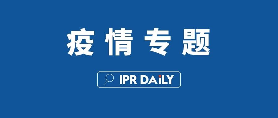 吉利德科學公司Remdesivir（瑞德西韋）相關專利介紹