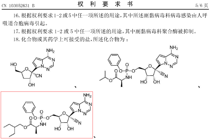 看完瑞德西韋的專利，終于知道它為何叫潛在抗病毒“神藥”了