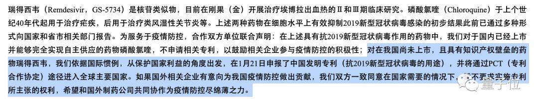 瑞德西韋開始免費(fèi)供武漢重癥患者試用，吉利德CEO：治病第一，不想卷入專利糾紛