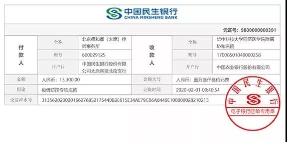 抗擊疫情！知識(shí)產(chǎn)權(quán)&法律人都在行動(dòng)?。ǜ轮?月8日）