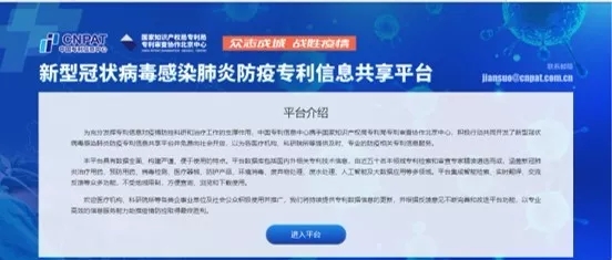 剛剛！新型冠狀病毒感染肺炎防疫專利信息共享平臺正式上線