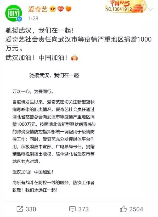 共克時艱！中宣部、廣電總局緊急協(xié)調(diào)向湖北、武漢電視臺捐贈電視劇版權(quán)