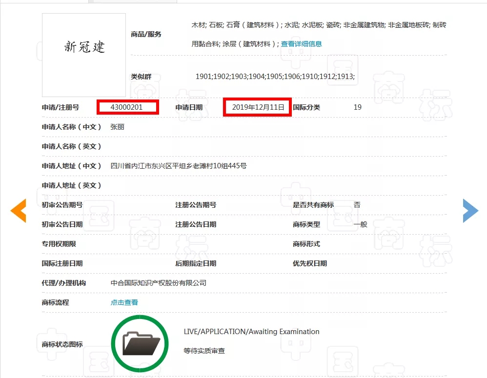 可以注冊“新冠肺炎”商標(biāo)嗎？