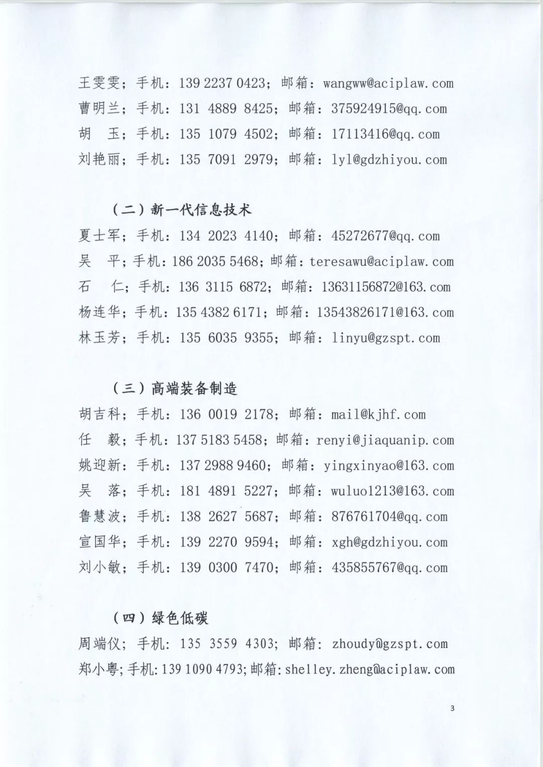 剛剛！廣東專利代理協(xié)會成立“新型冠狀病毒肺炎防控專利援助服務(wù)團(tuán)”