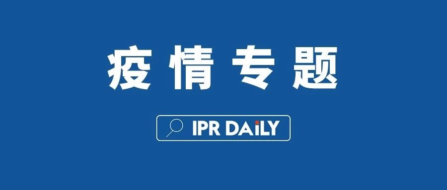 剛剛！吉利德就“瑞德西韋”供應(yīng)和專利等事項發(fā)布聲明（全文）