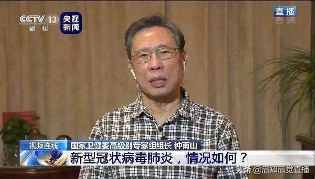 “鐘南山”被申請商標？“雷神山”、“火神山”也被搶注？