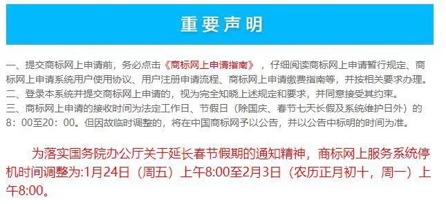 “鐘南山”被申請商標？“雷神山”、“火神山”也被搶注？