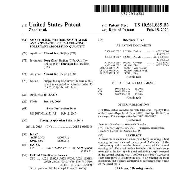 又一款爆品？小米智能口罩專利曝光
