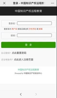 『中國(guó)知識(shí)產(chǎn)權(quán)遠(yuǎn)程教育平臺(tái)華發(fā)七弦琴分站』上線！