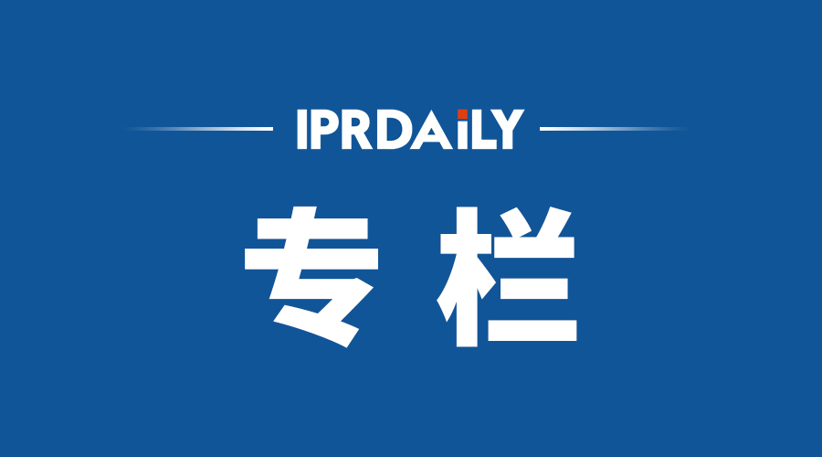 2020年 IPRdaily內(nèi)容影響力（2月）榜單