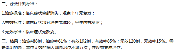 “民間神醫(yī)” 授權(quán)專利引爭議！治愈9例新冠患者的李躍華被查處