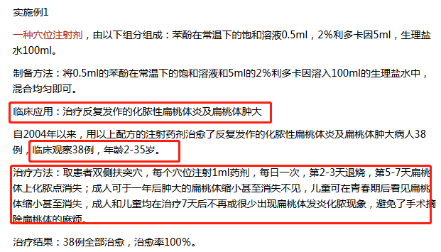 “民間神醫(yī)” 授權(quán)專利引爭議！治愈9例新冠患者的李躍華被查處