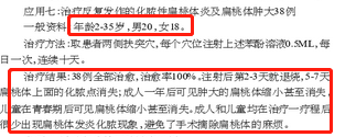 “民間神醫(yī)” 授權(quán)專利引爭議！治愈9例新冠患者的李躍華被查處